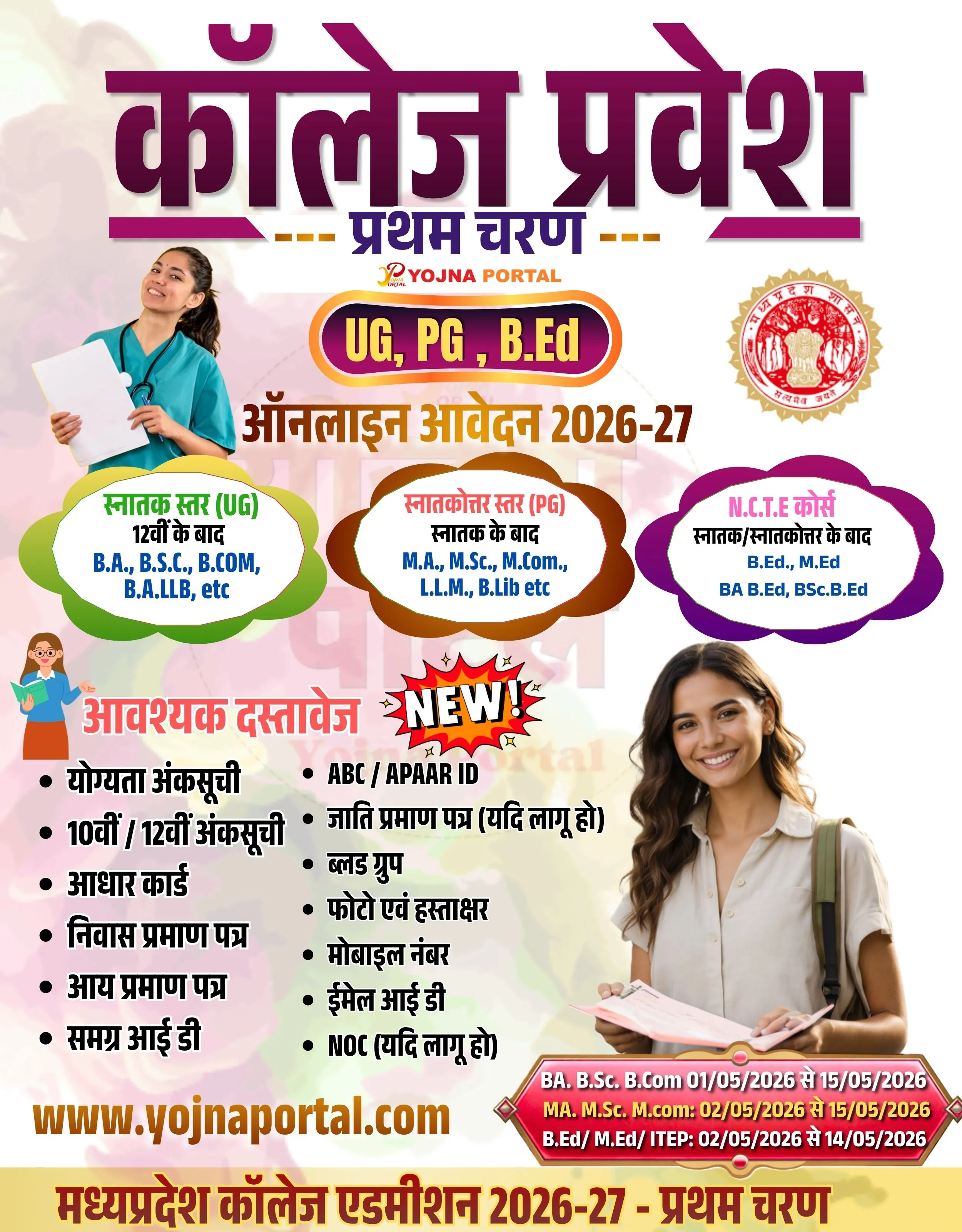Mp College Admission