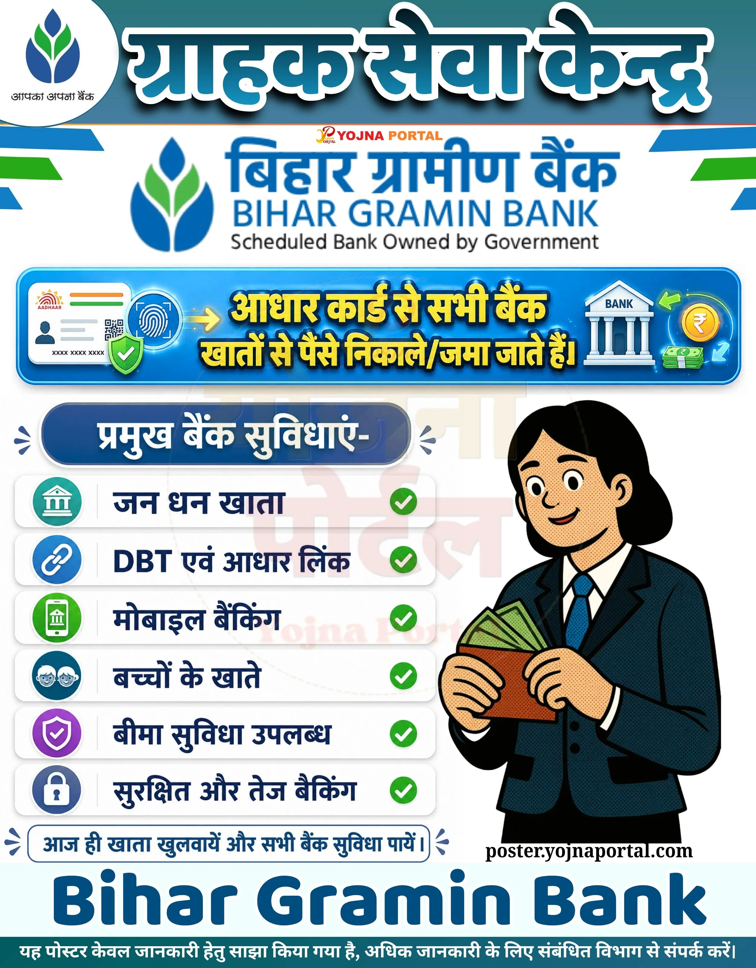 IPPB India Post Payments Bank