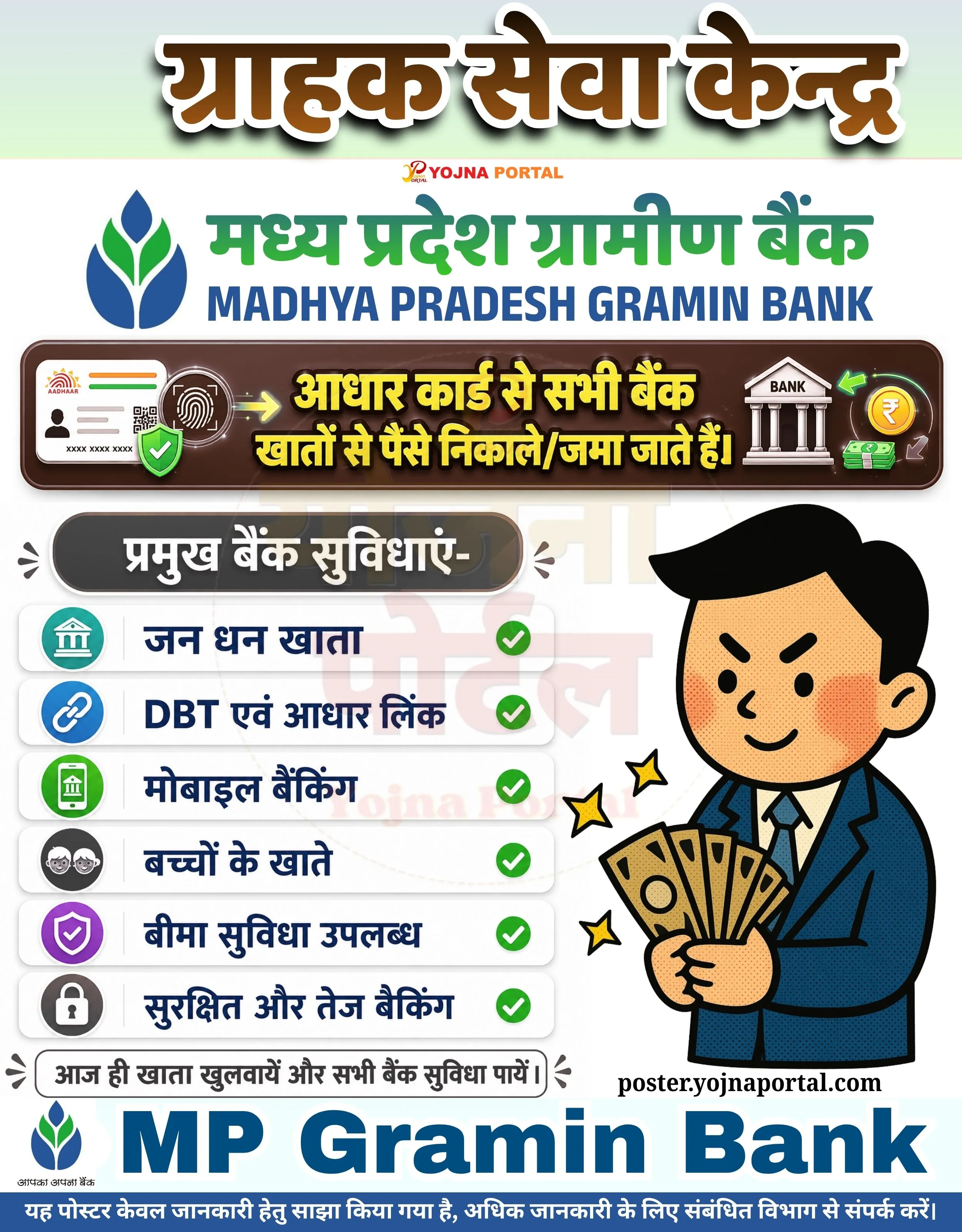 IPPB India Post Payments Bank