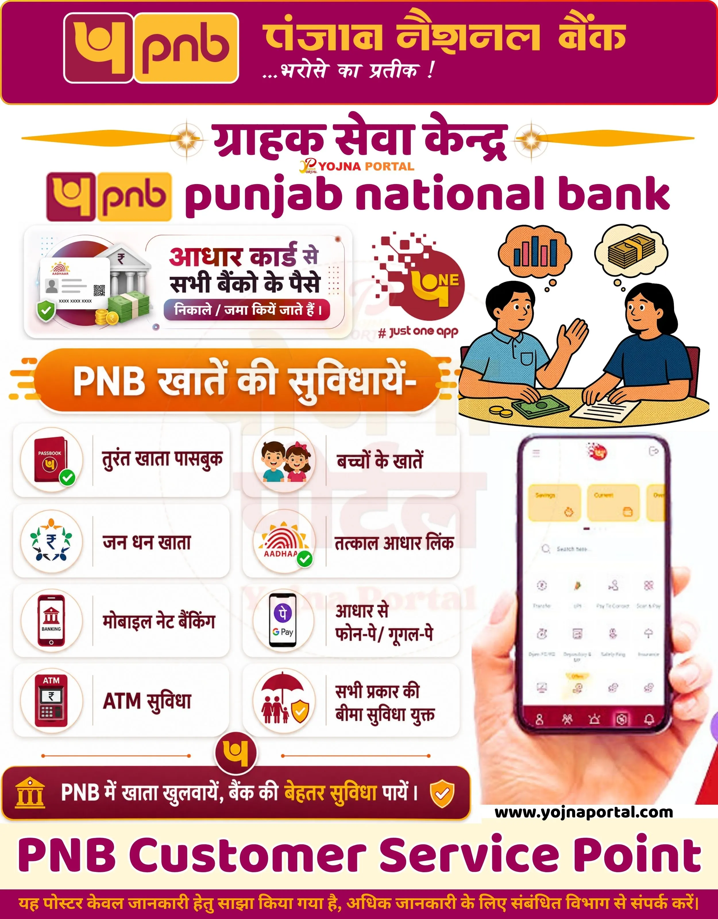 IPPB India Post Payments Bank