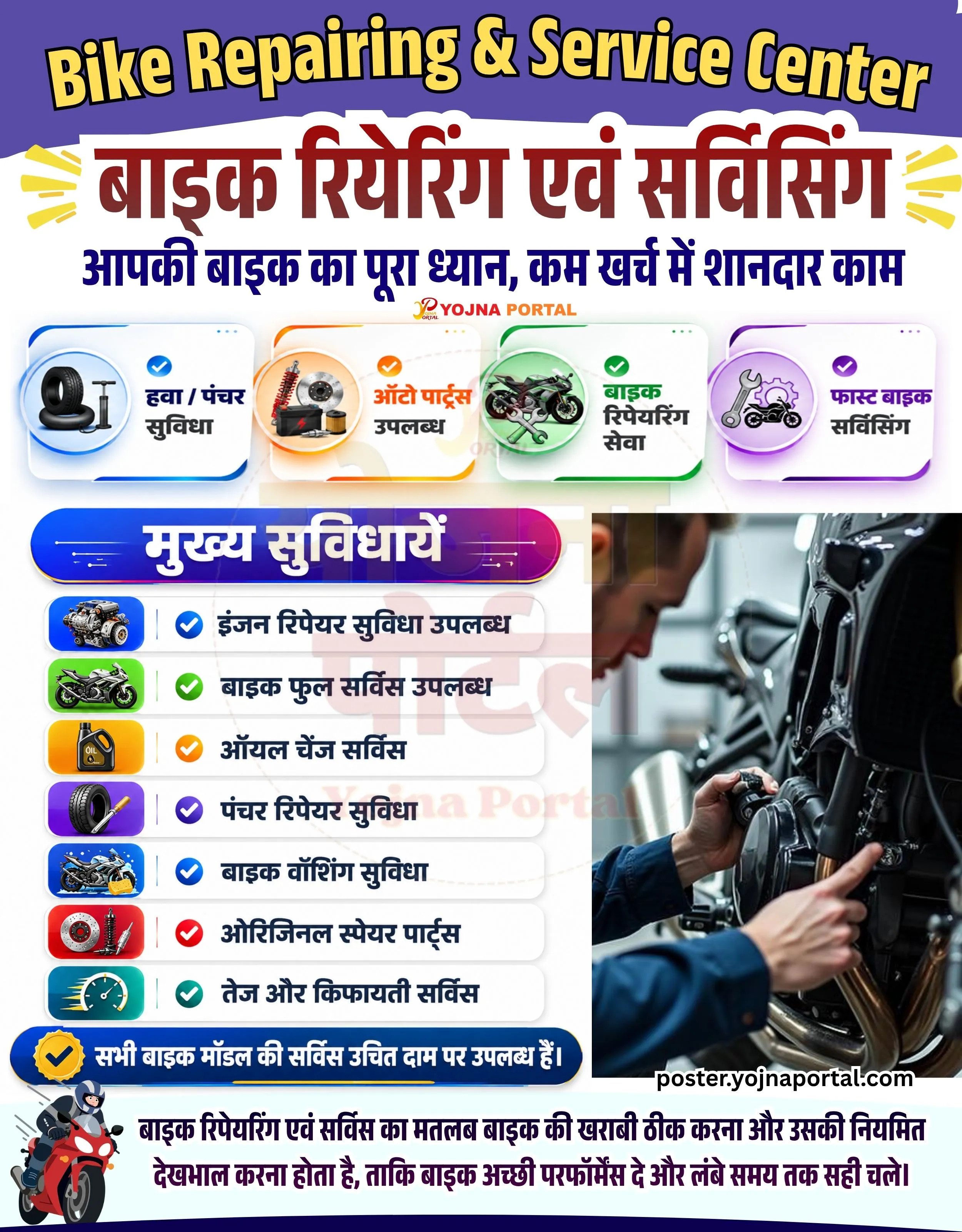 Mobile Repairing Work