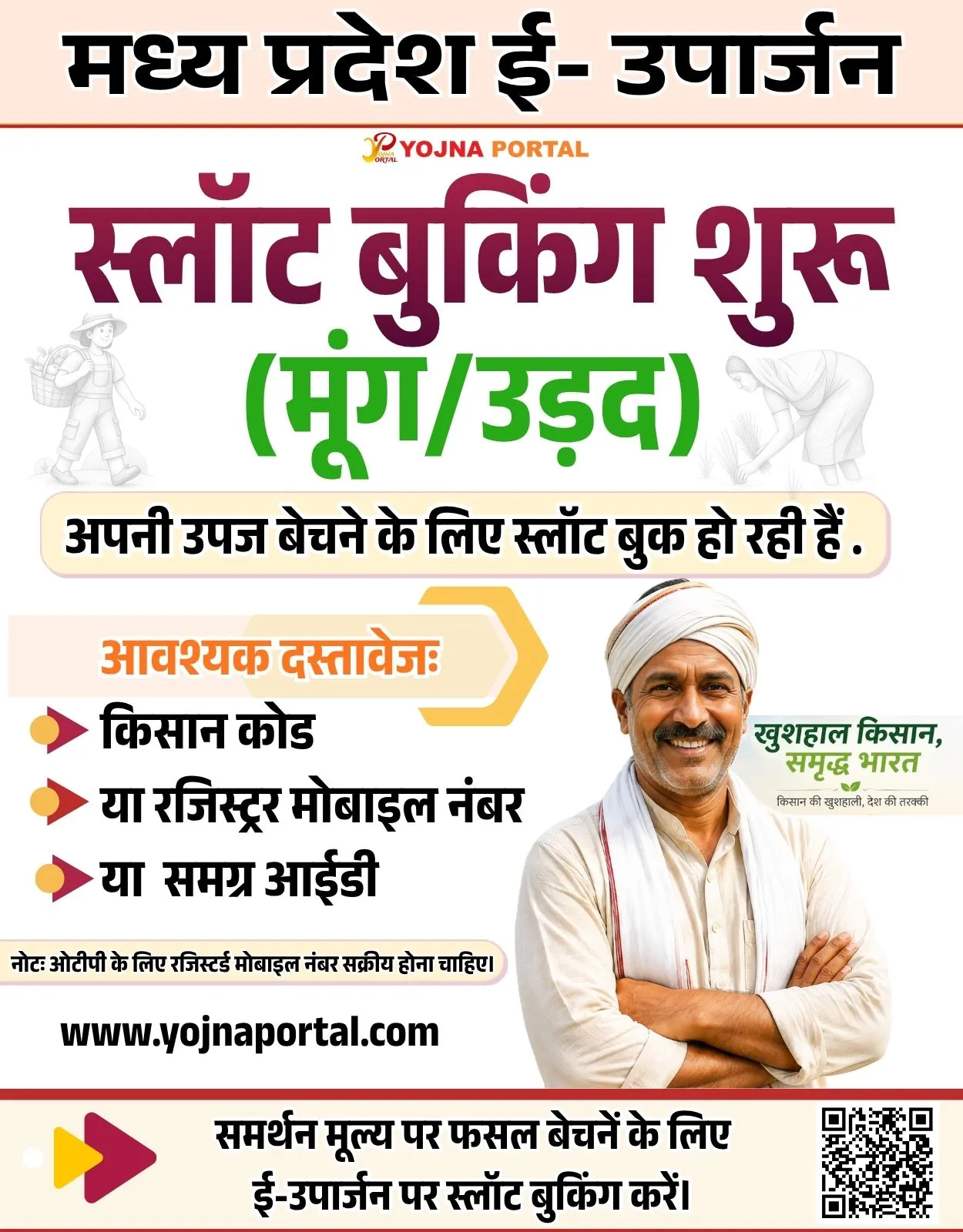 E Uparjan Moong Urad Slot Booking Baner