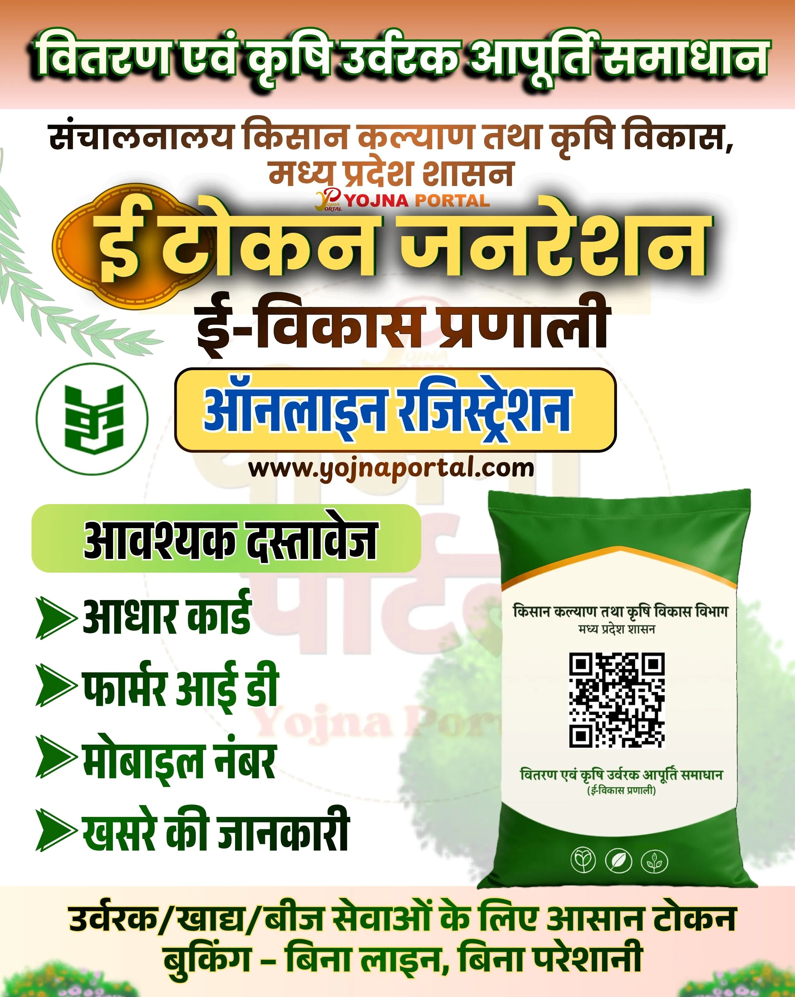 Mp E Token Generation