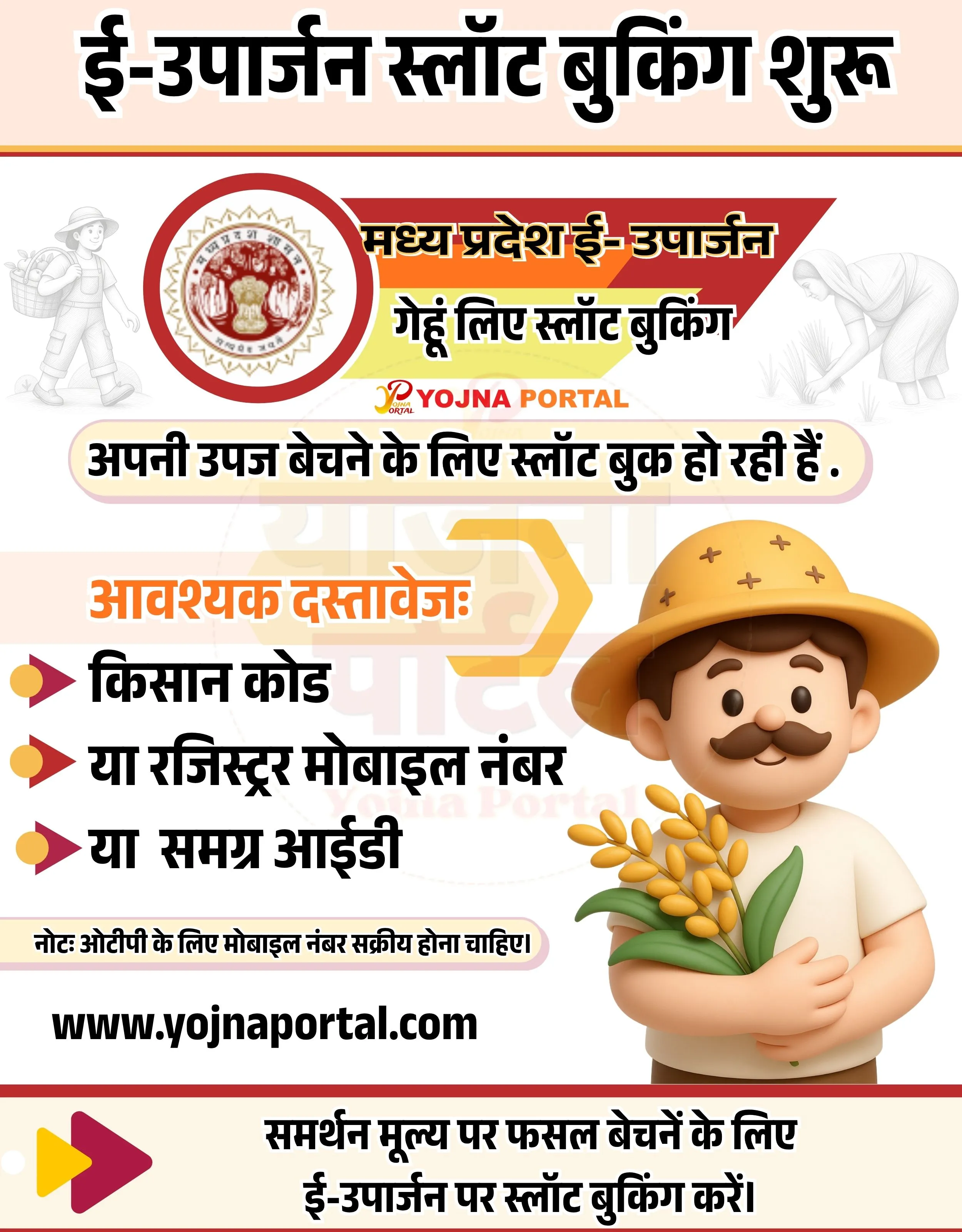 Mpbse 2nd Exam Admitcard 26