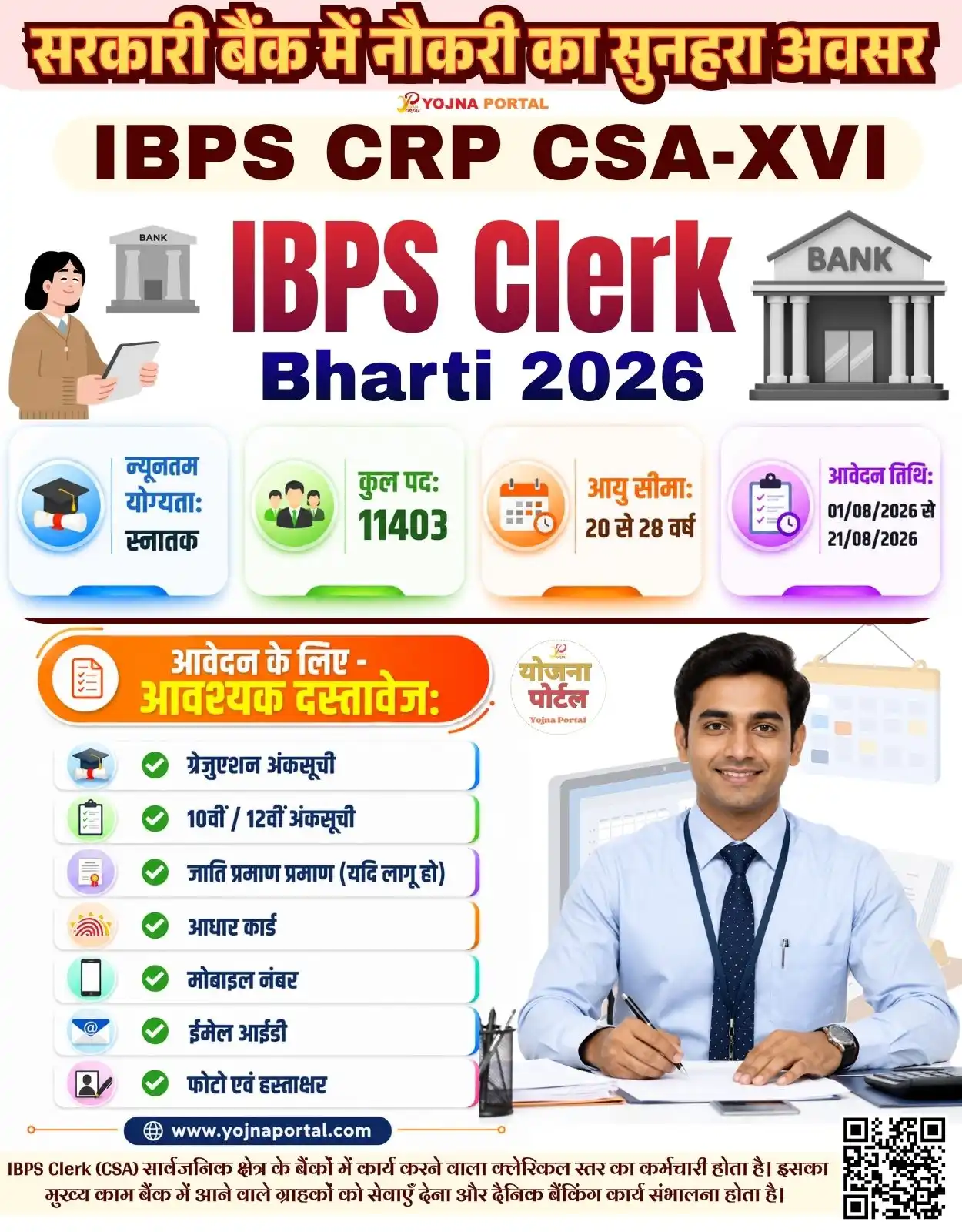 CBI Apprentice 2026