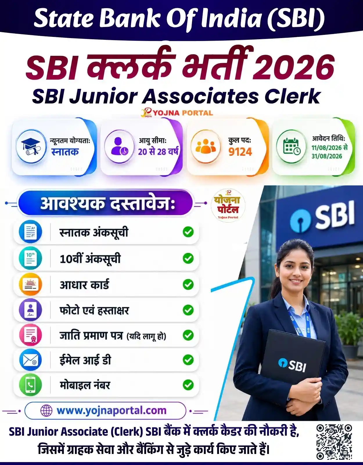 SBI Junior Associate (Clerk) Recruitment 2026